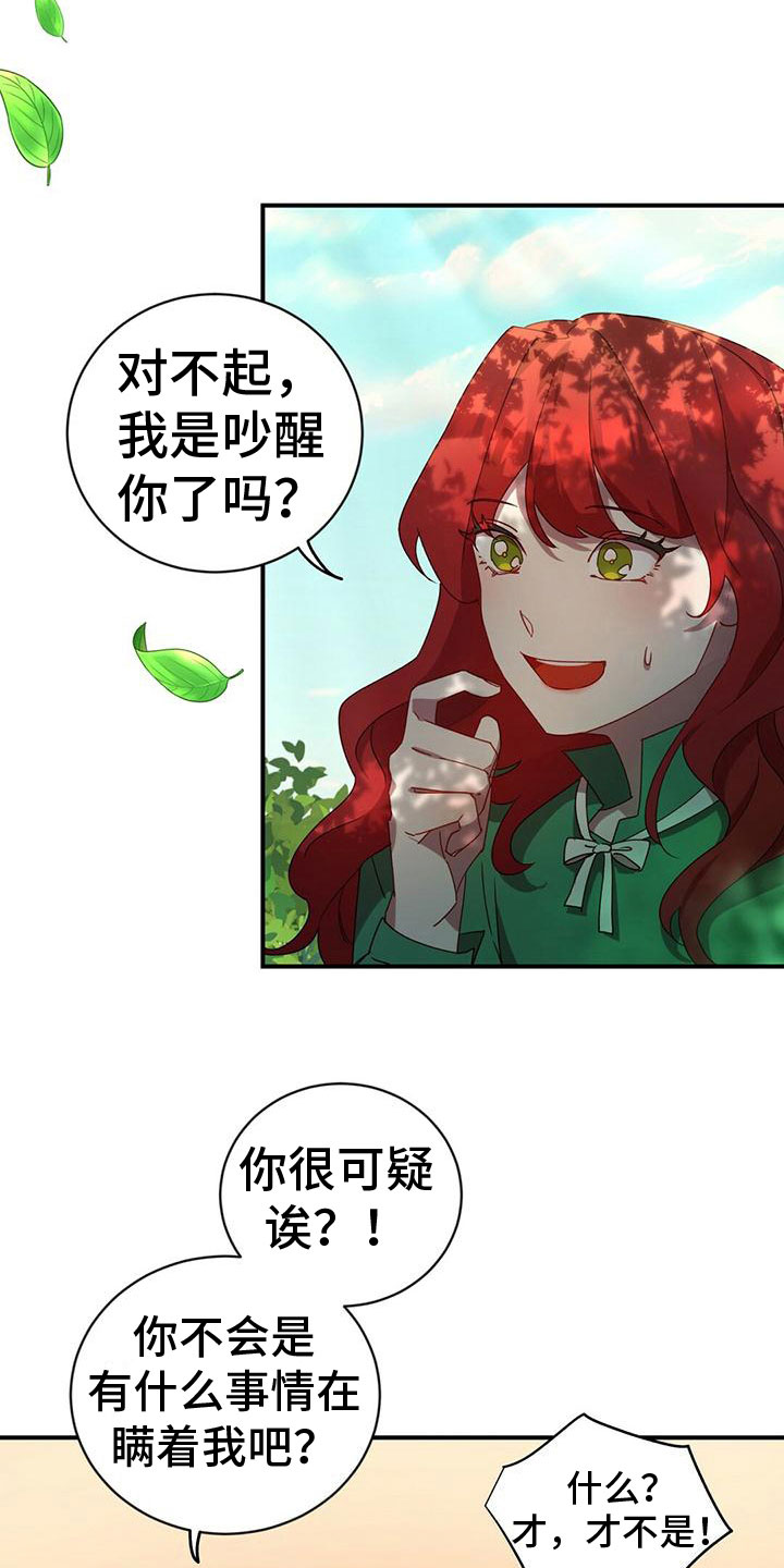 第1章：突变3