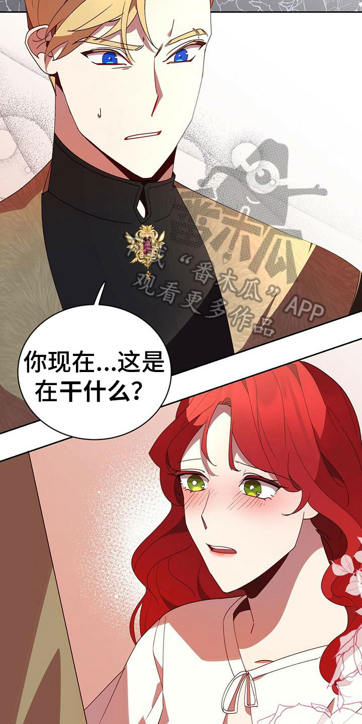 第9章：偿还罪孽14