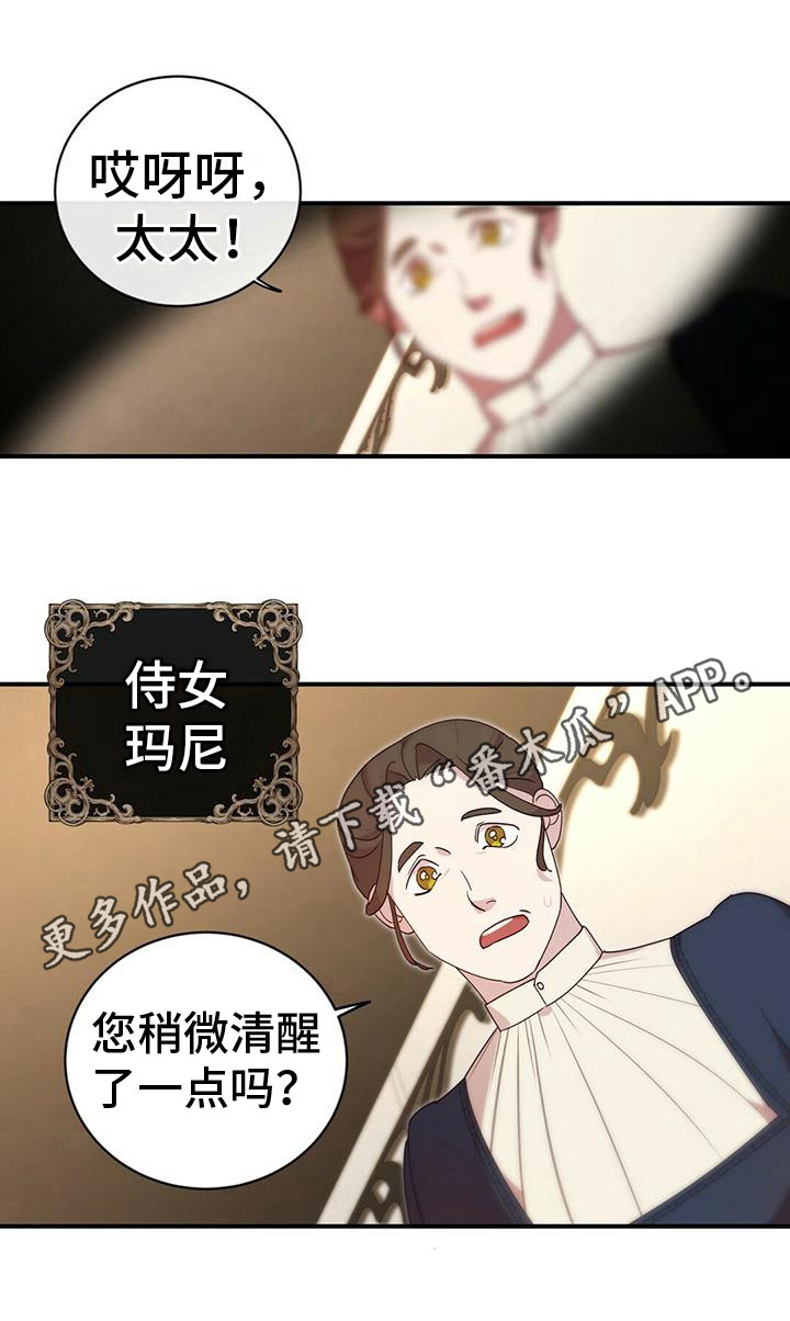 第7章：怒火16
