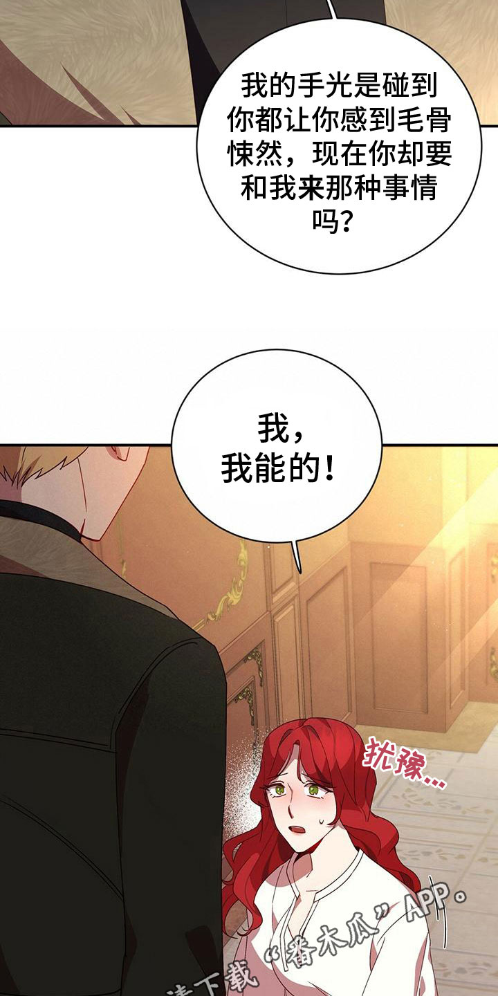 第9章：偿还罪孽18