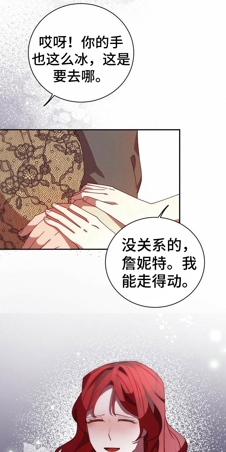 第8章：生病14