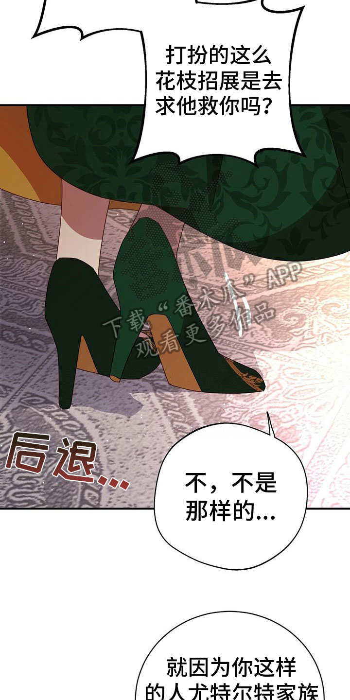 第17章：胡搅蛮缠9