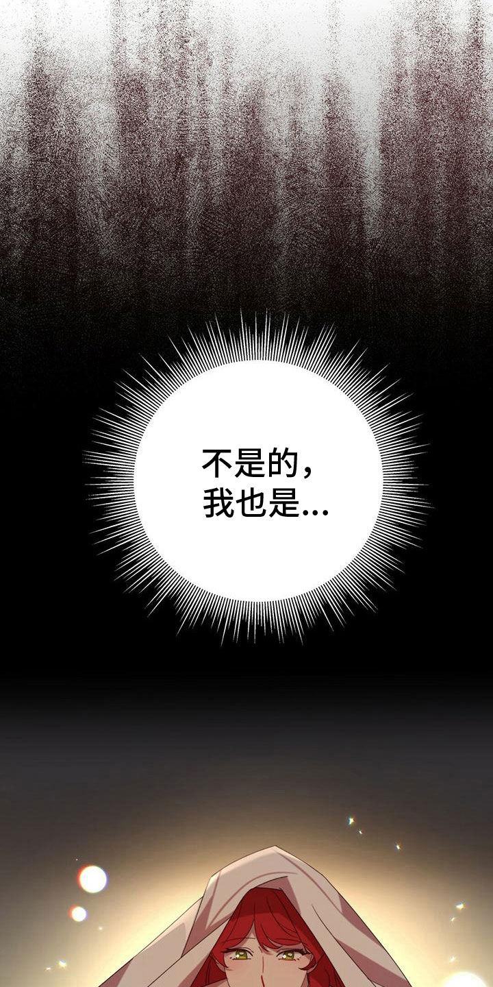 第19章：悔恨14