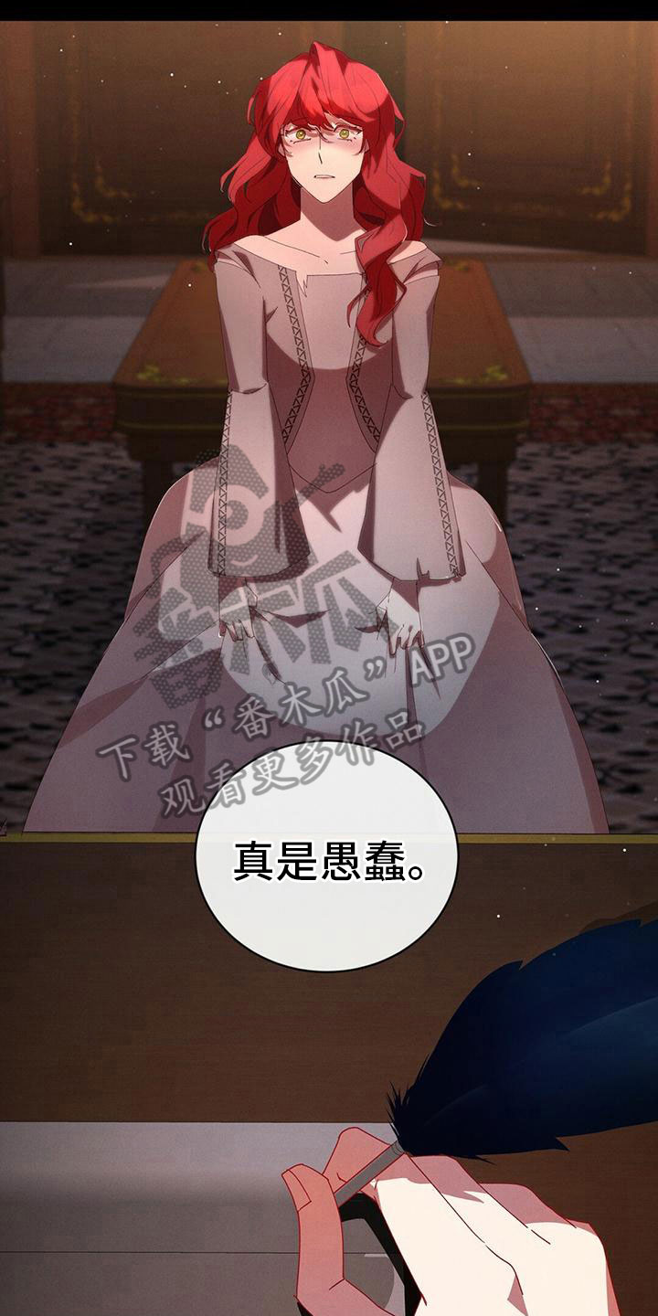 第5章：被骗12