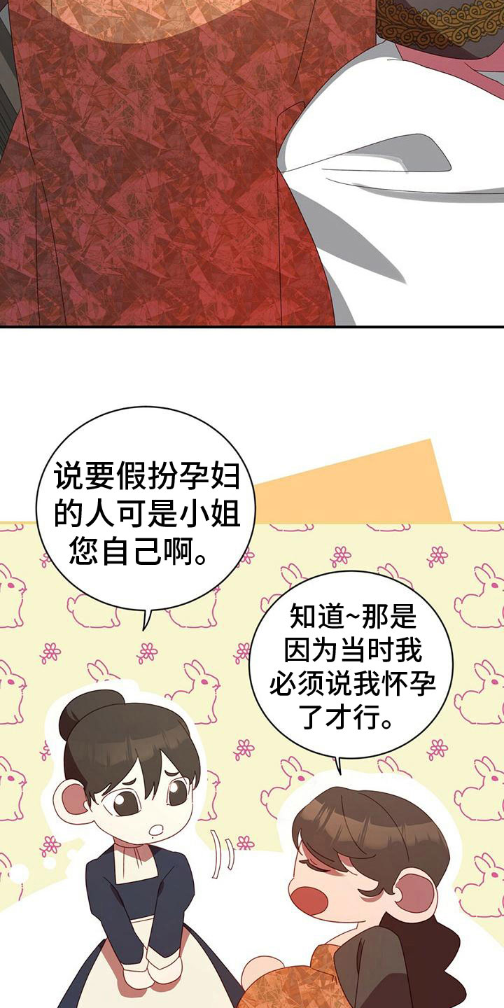 第25章：不会安静8