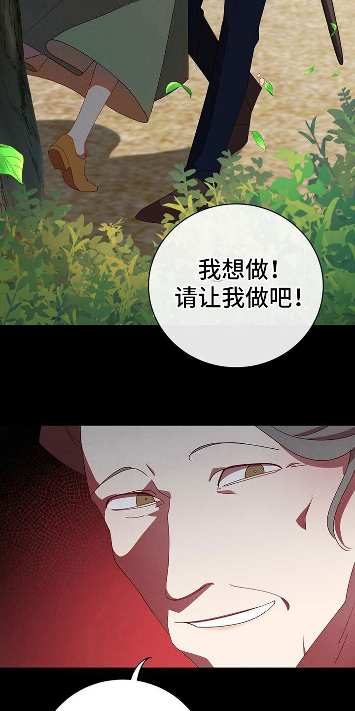 第4章：阴谋16