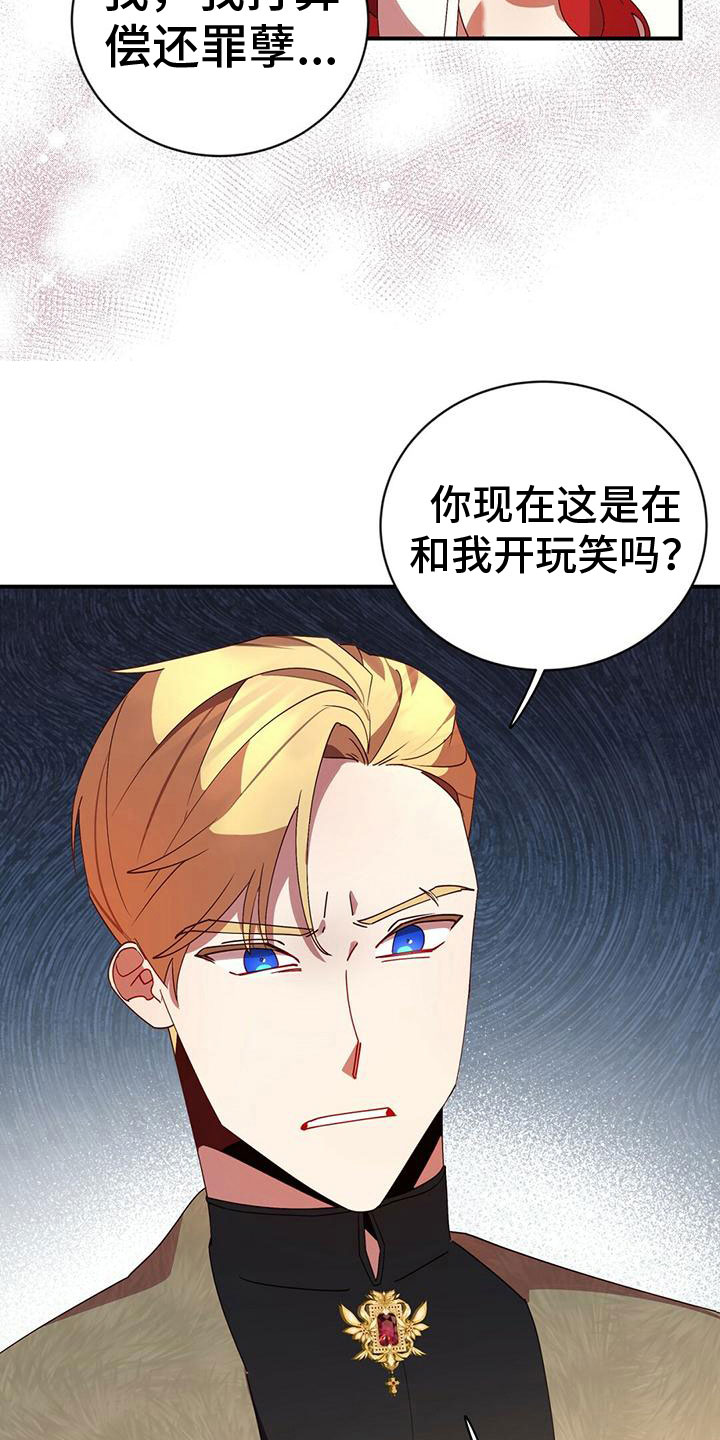 第9章：偿还罪孽17