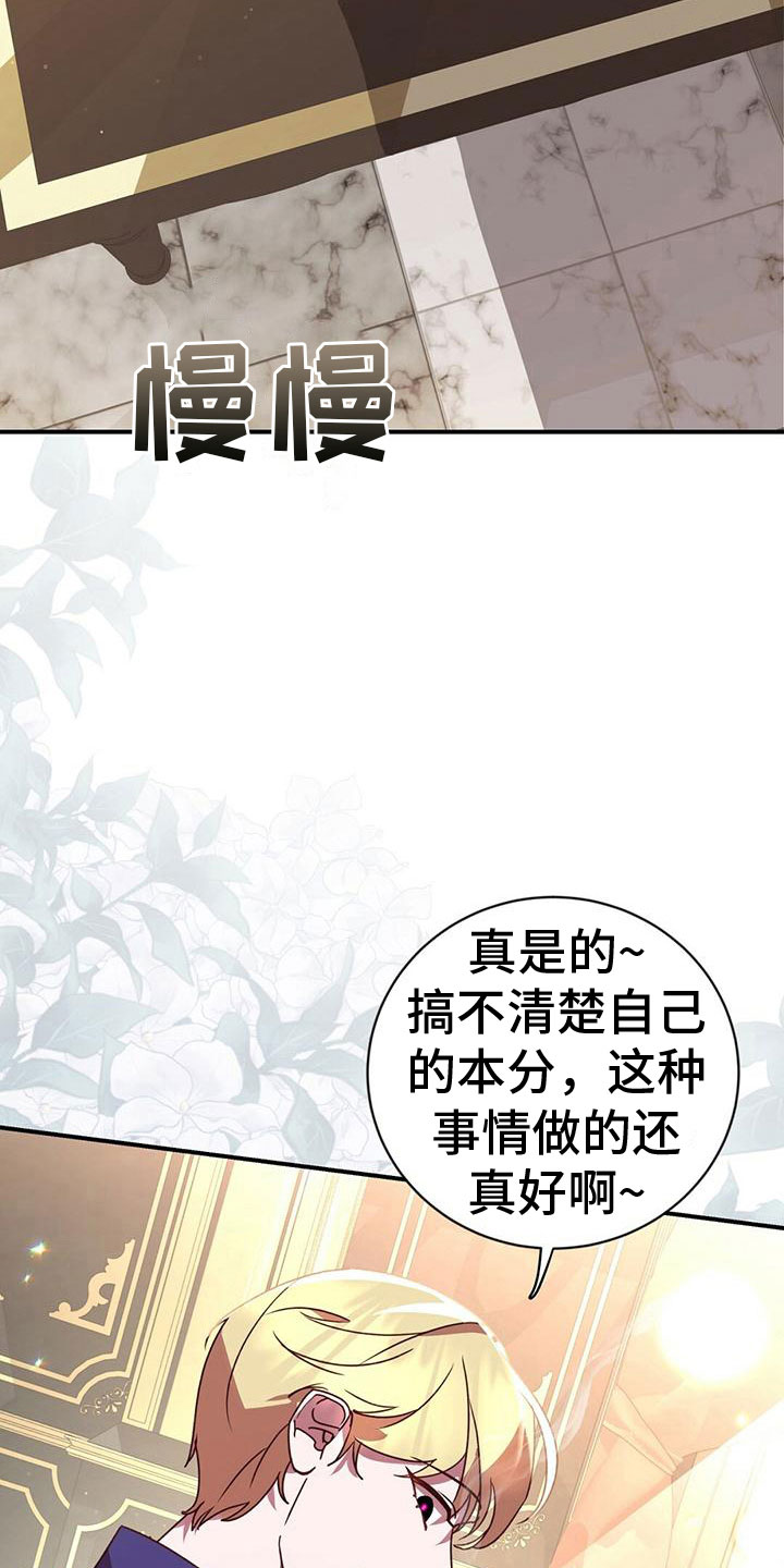 第22章：恶党11