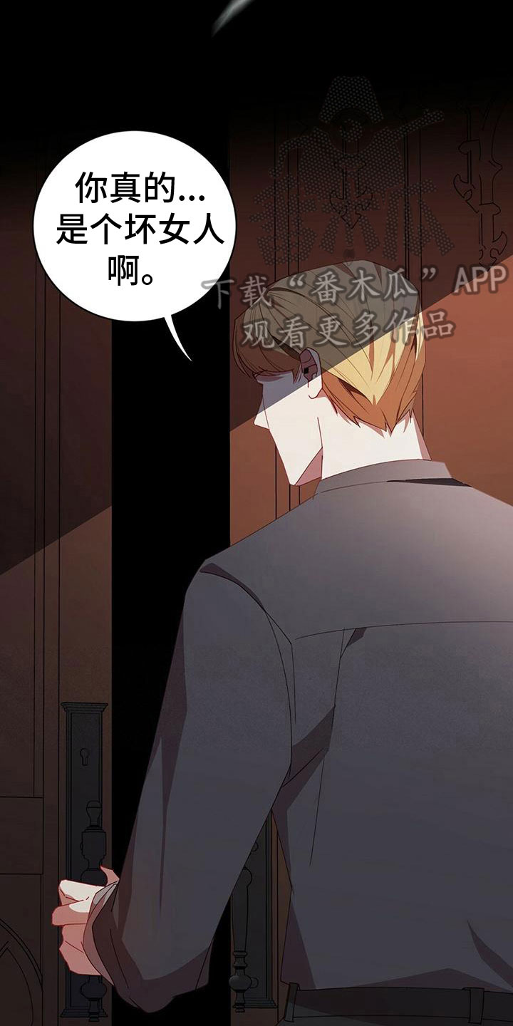 第4章：阴谋7