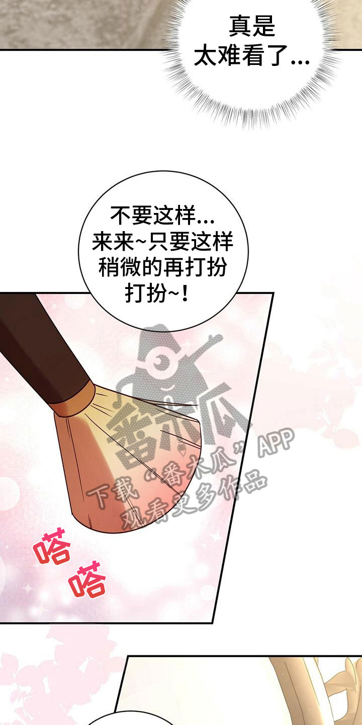 第16章：找茬3