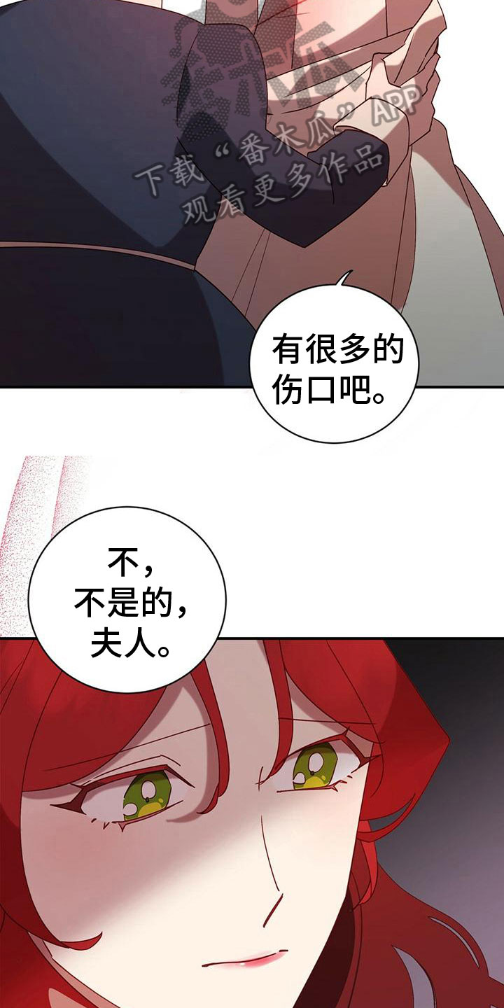 第15章：伤痕16
