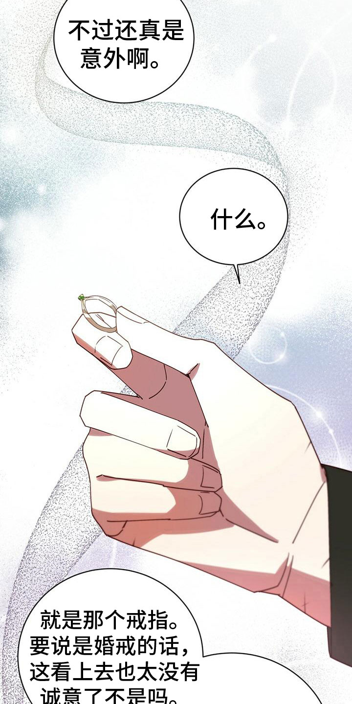 第6章：戒指15