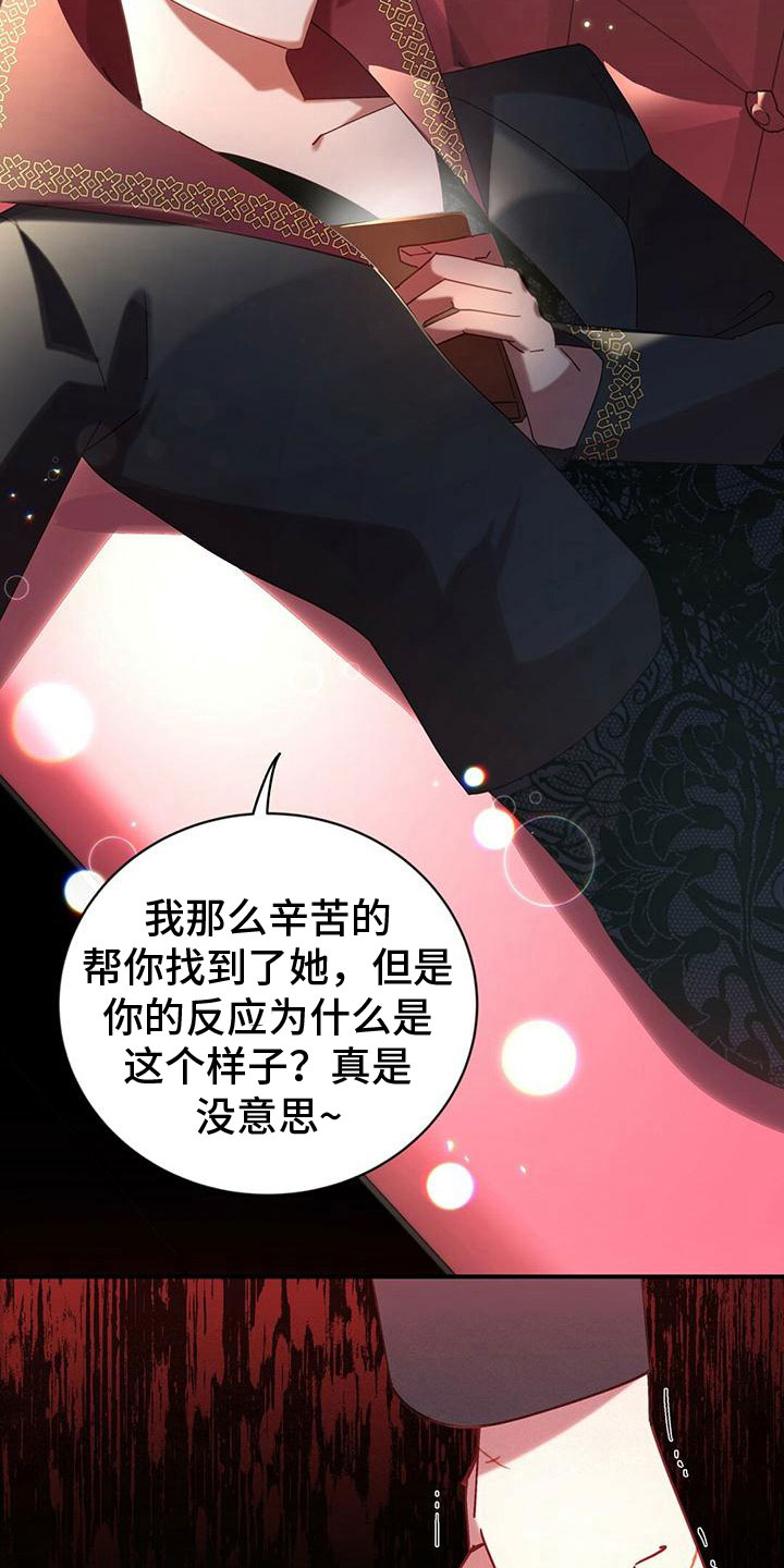 第13章：打听16