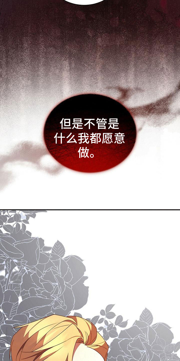 第9章：偿还罪孽13