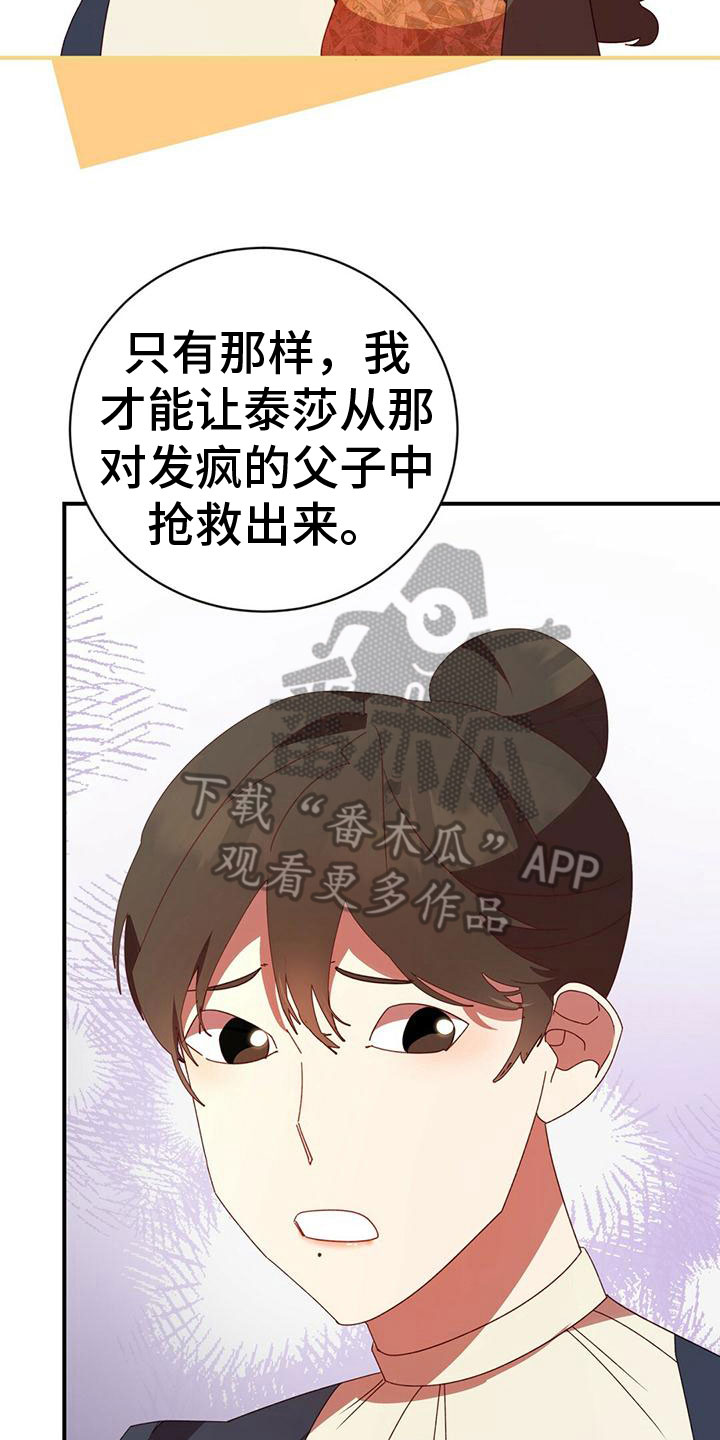 第25章：不会安静9