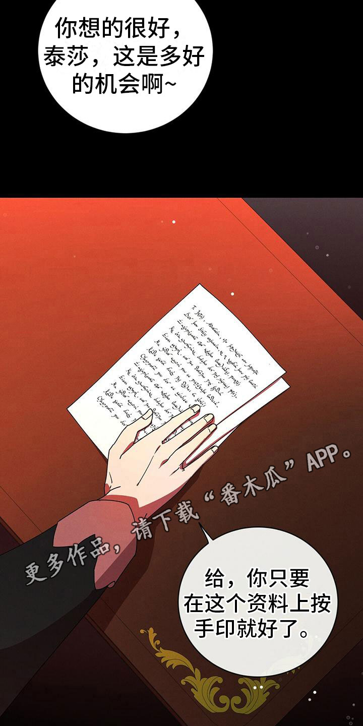 第4章：阴谋17