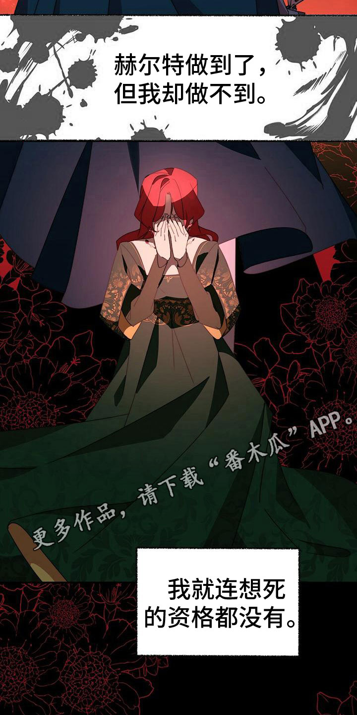 第19章：悔恨18