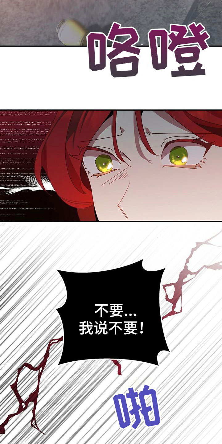 第3章：抗拒14