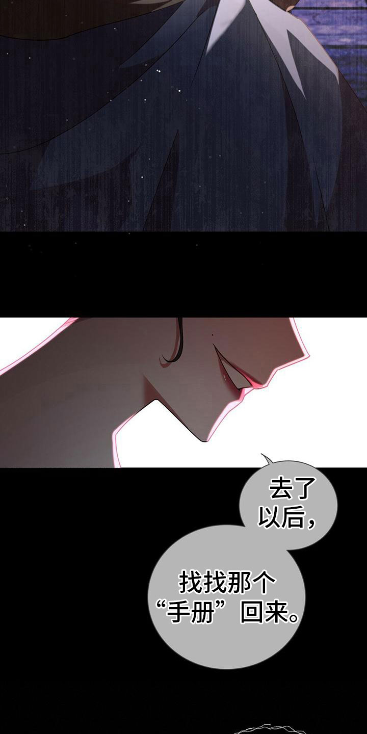 第7章：怒火6