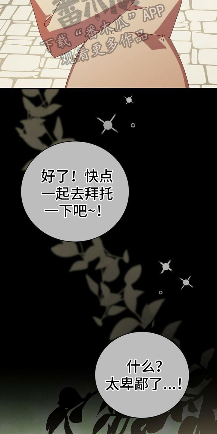 第19章：悔恨6
