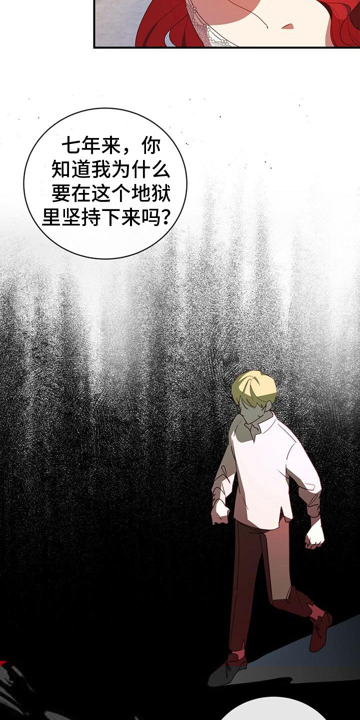 第2章：好奇15