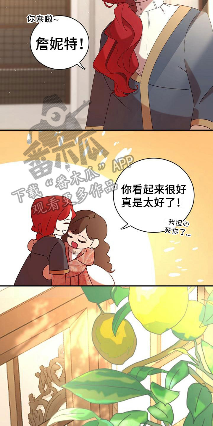 第12章：自责13