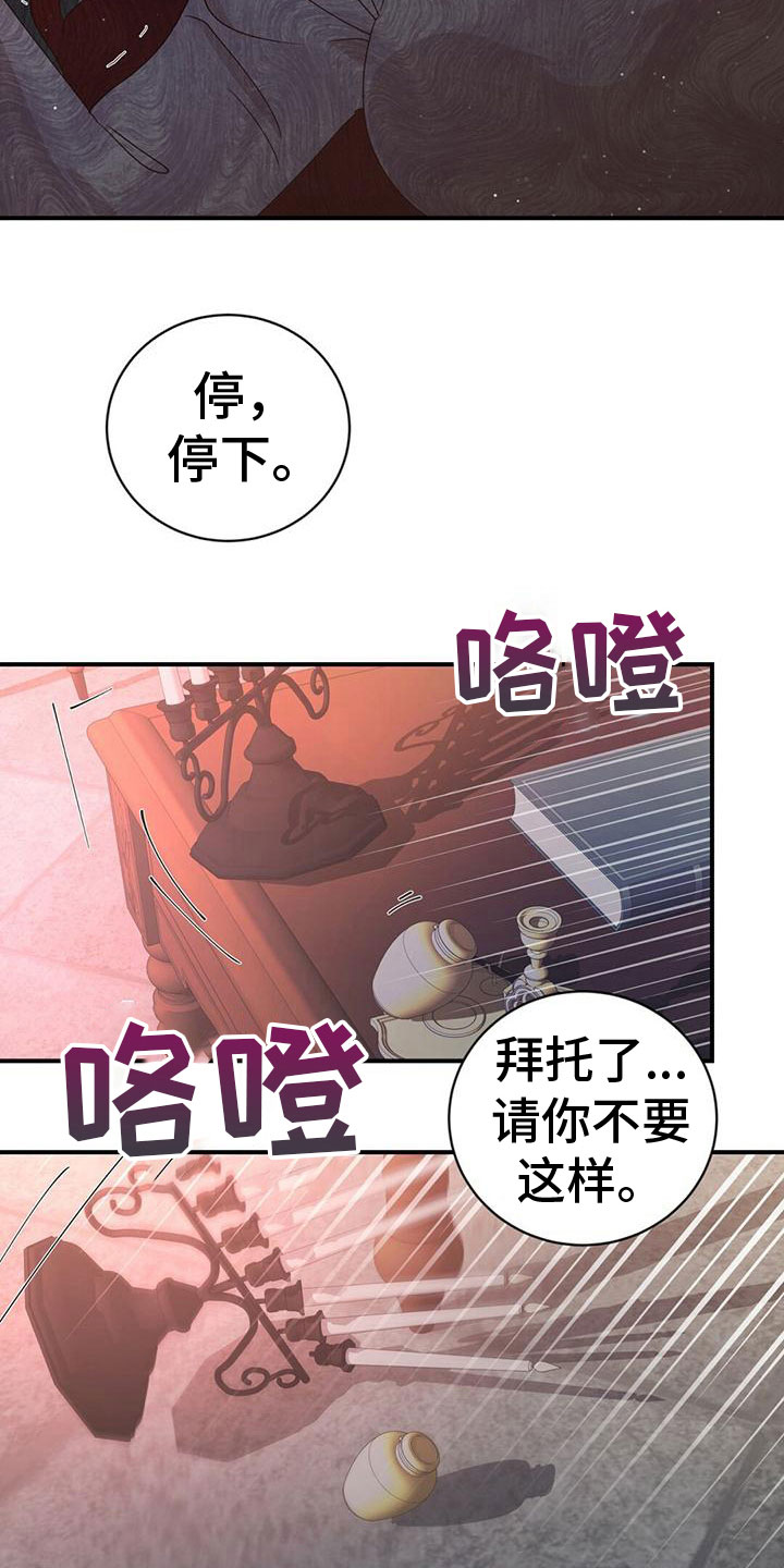 第3章：抗拒13