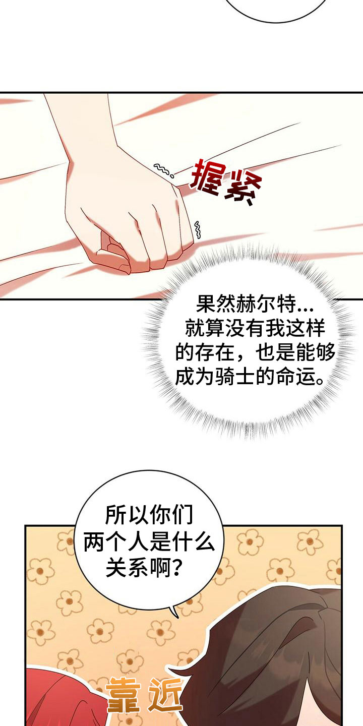 第13章：打听1
