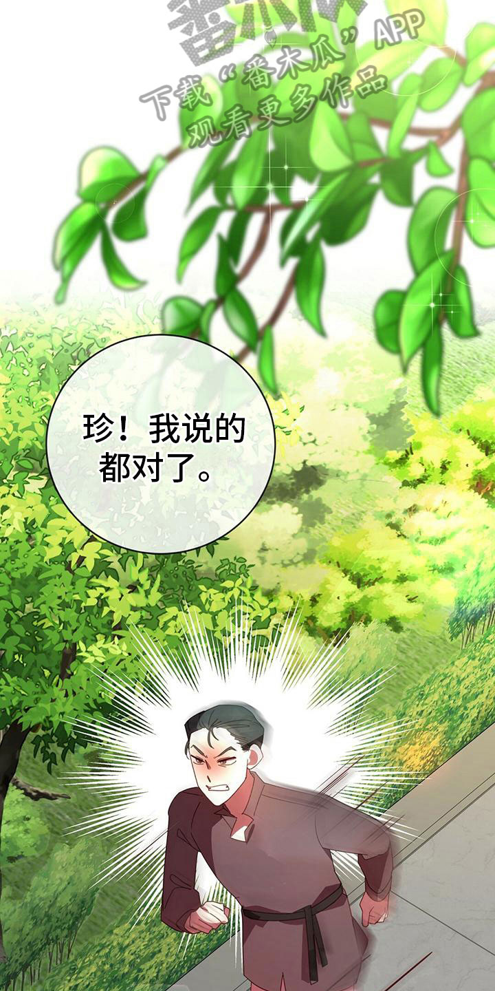第25章：不会安静14