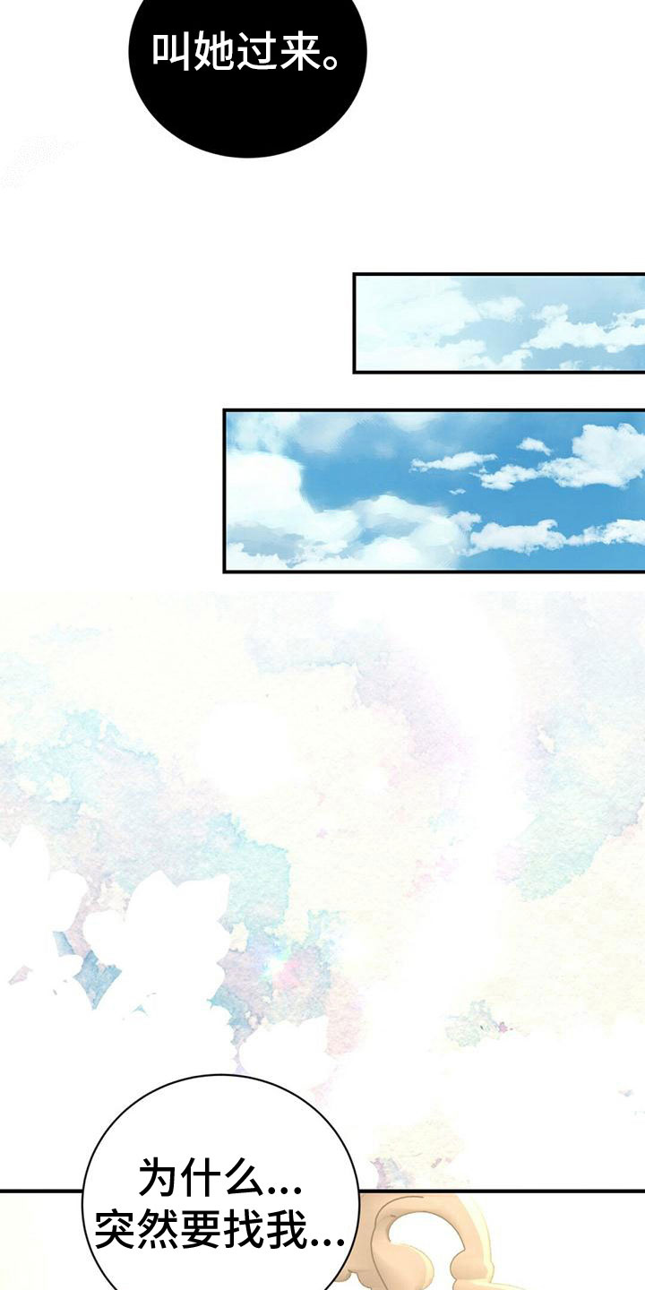 第14章：吩咐14