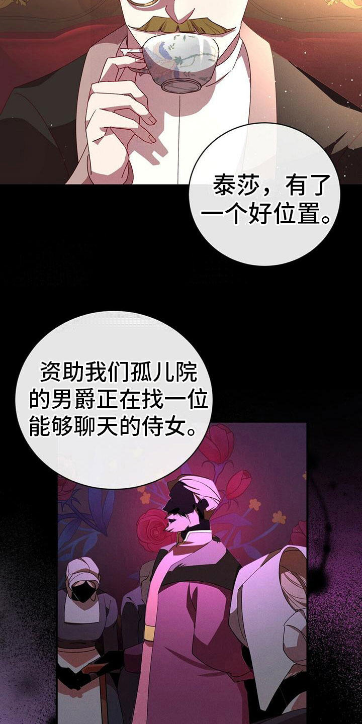 第4章：阴谋11