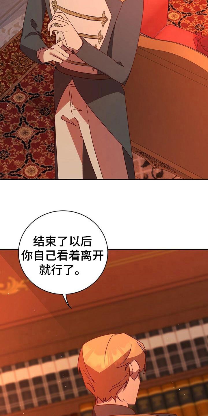 第21章：安排18
