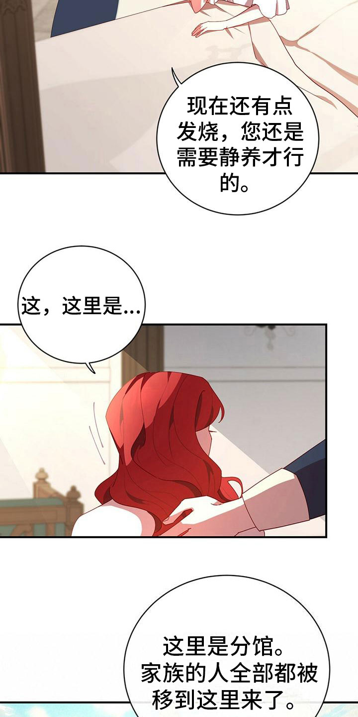 第8章：生病1