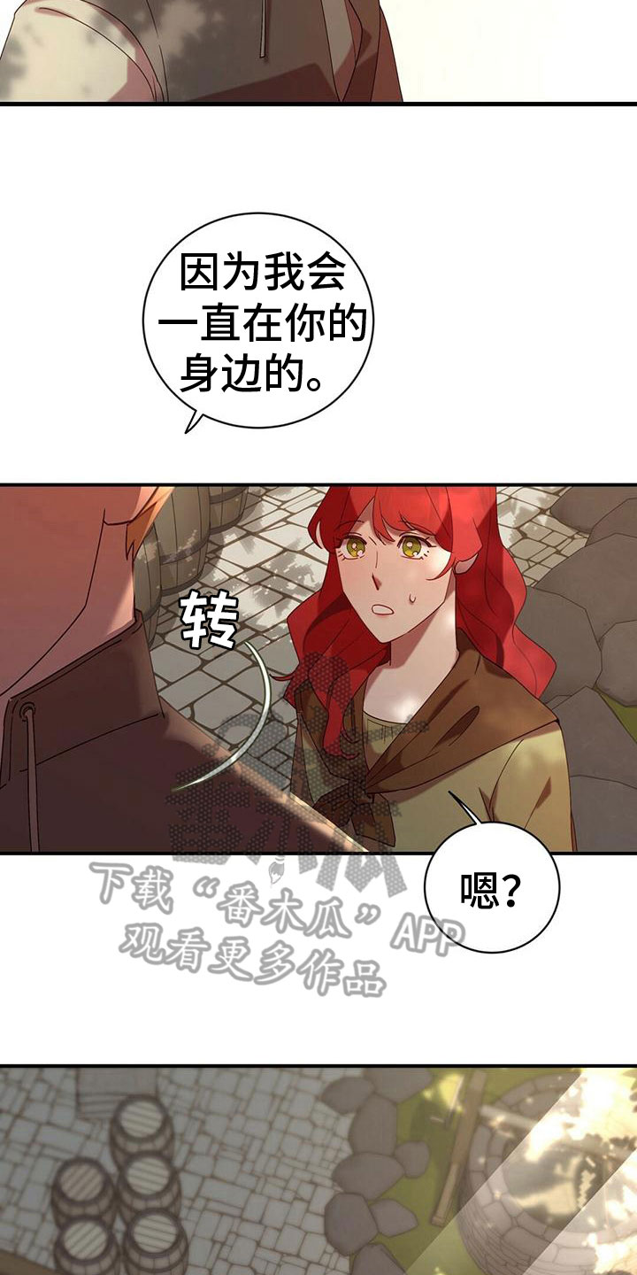 第10章：心意16