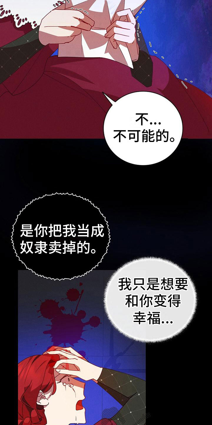 第6章：戒指4