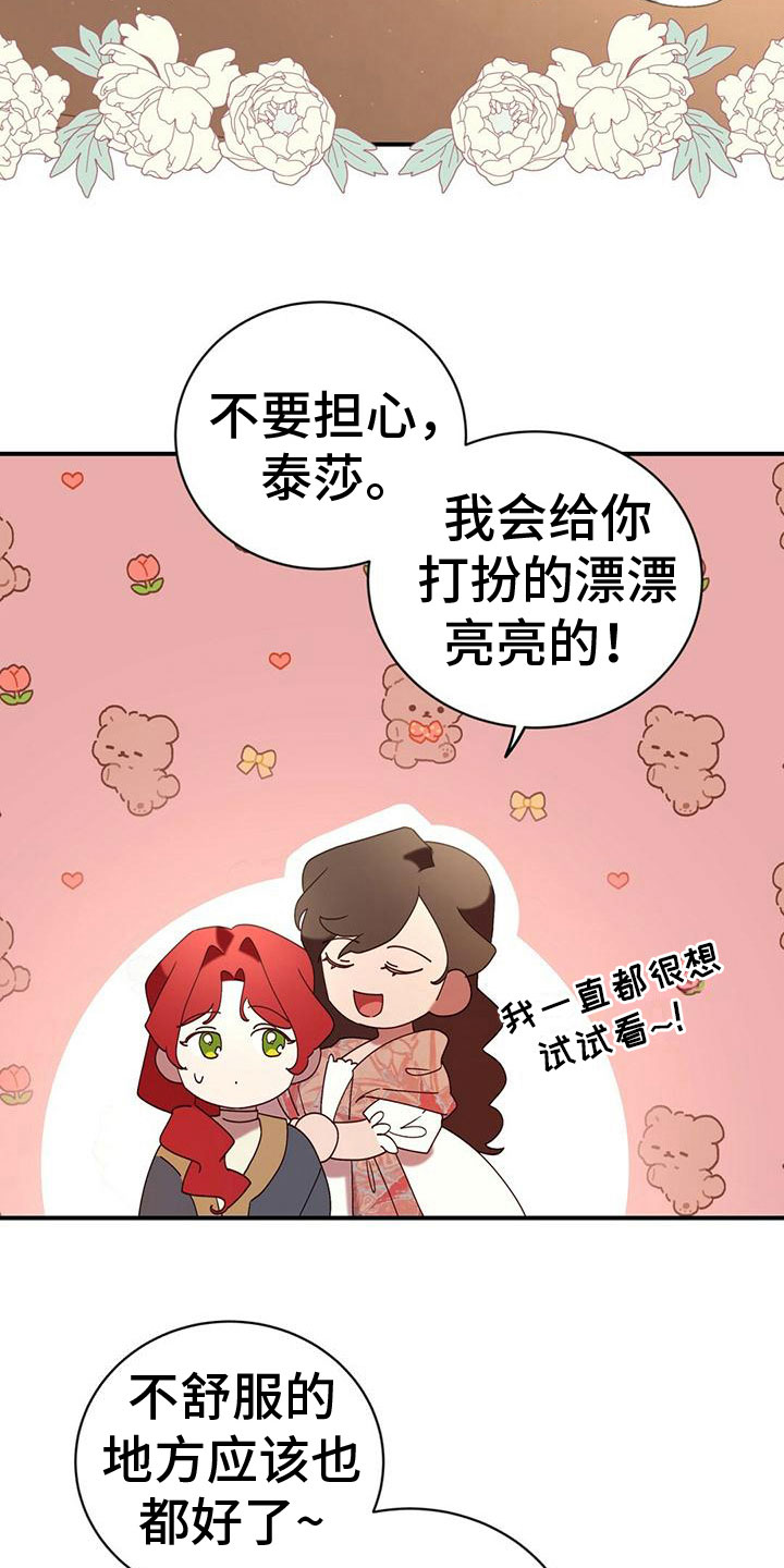 第14章：吩咐16