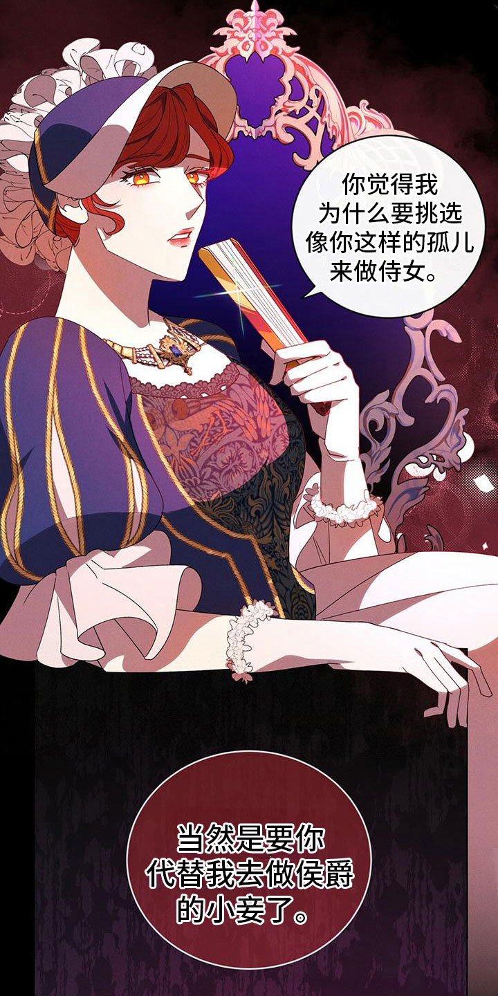 第5章：被骗8
