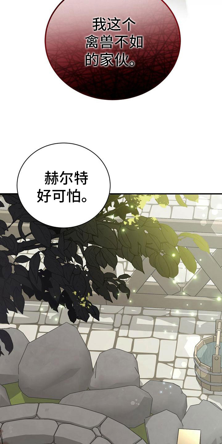 第10章：心意8
