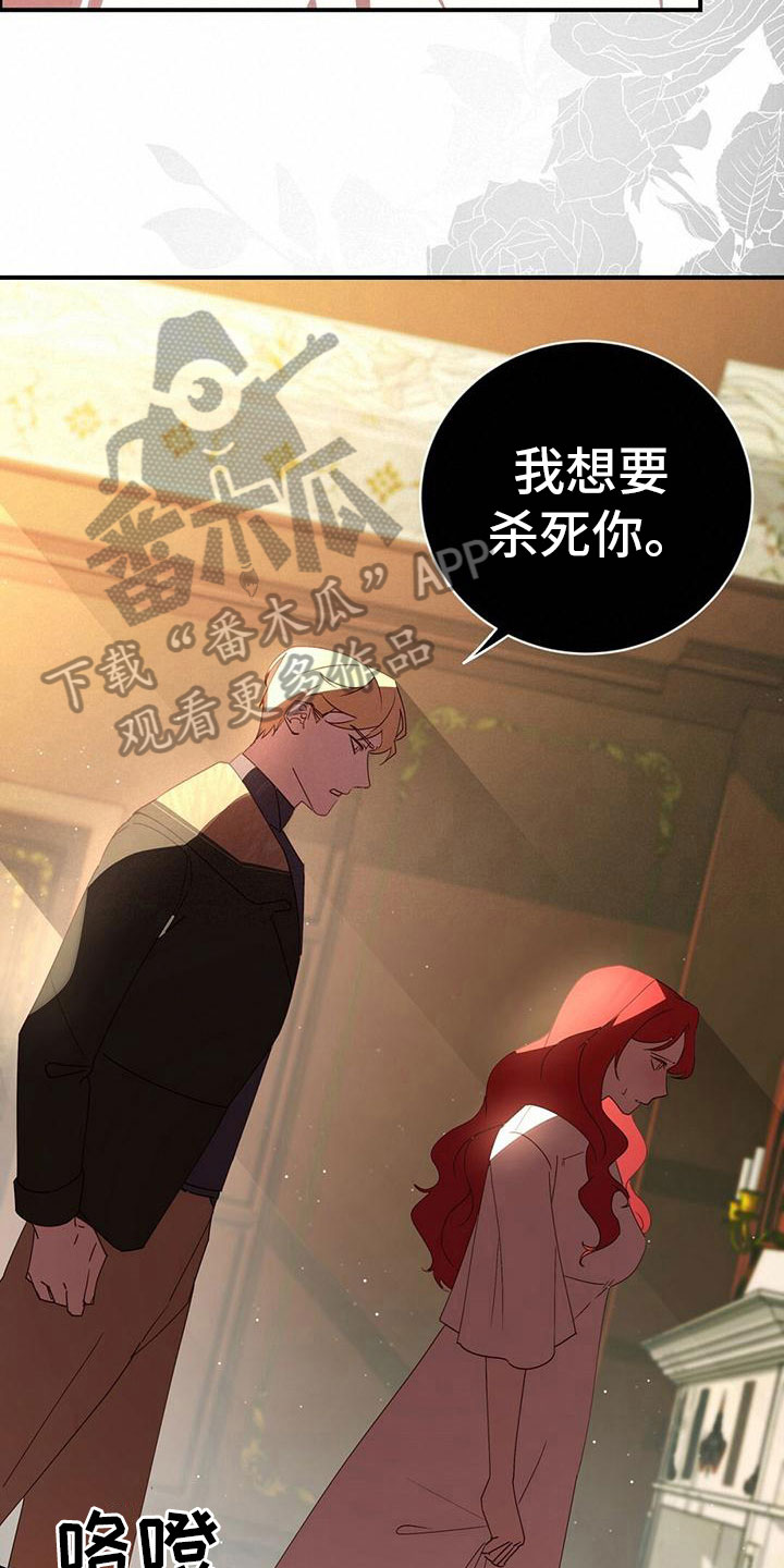 第9章：偿还罪孽9