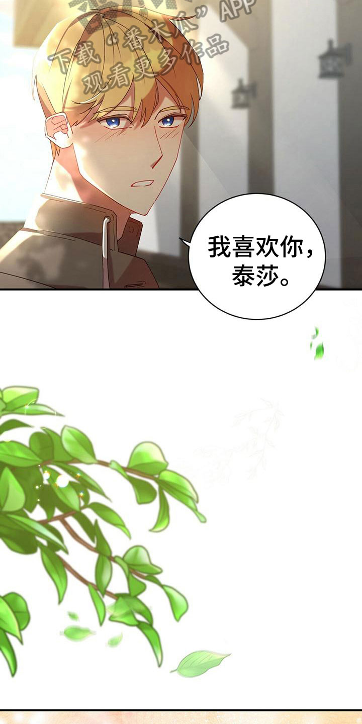 第11章：表白5