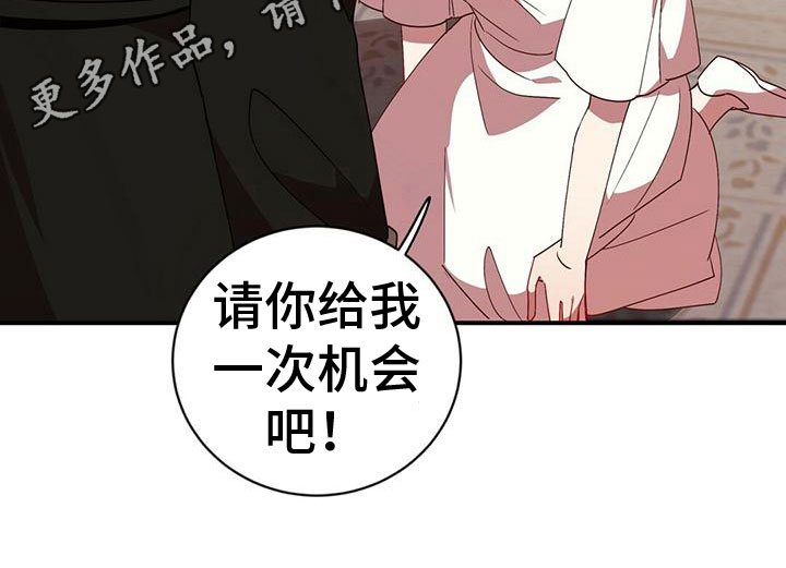 第9章：偿还罪孽19
