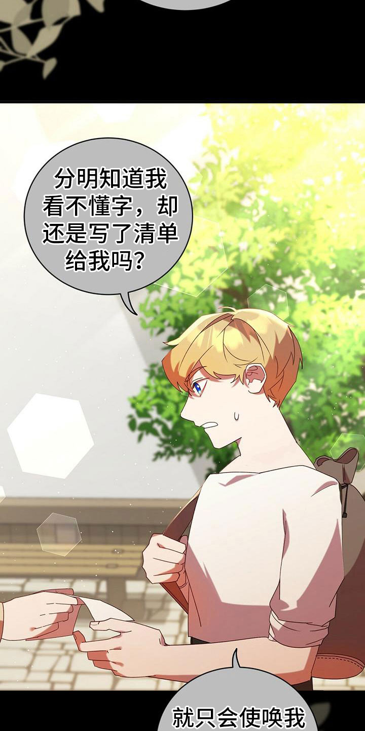 第19章：悔恨4