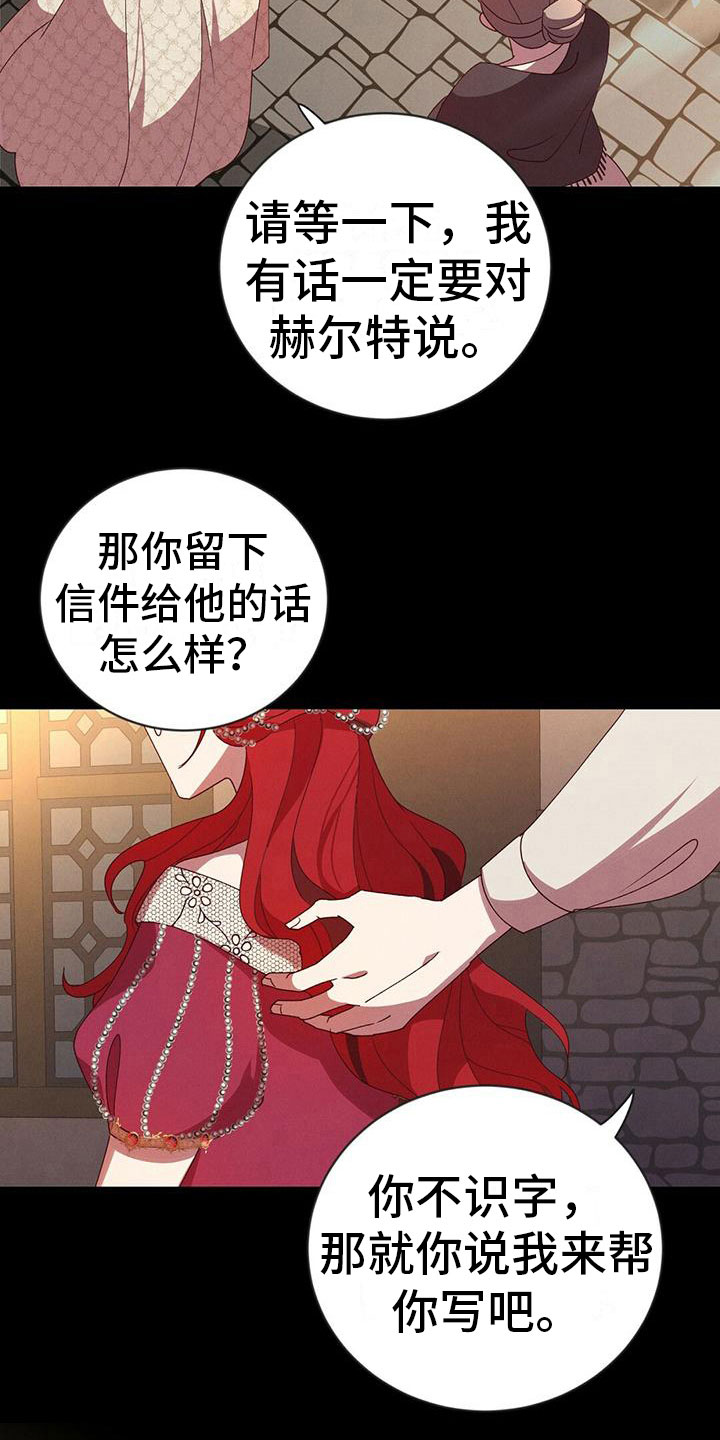 第5章：被骗6
