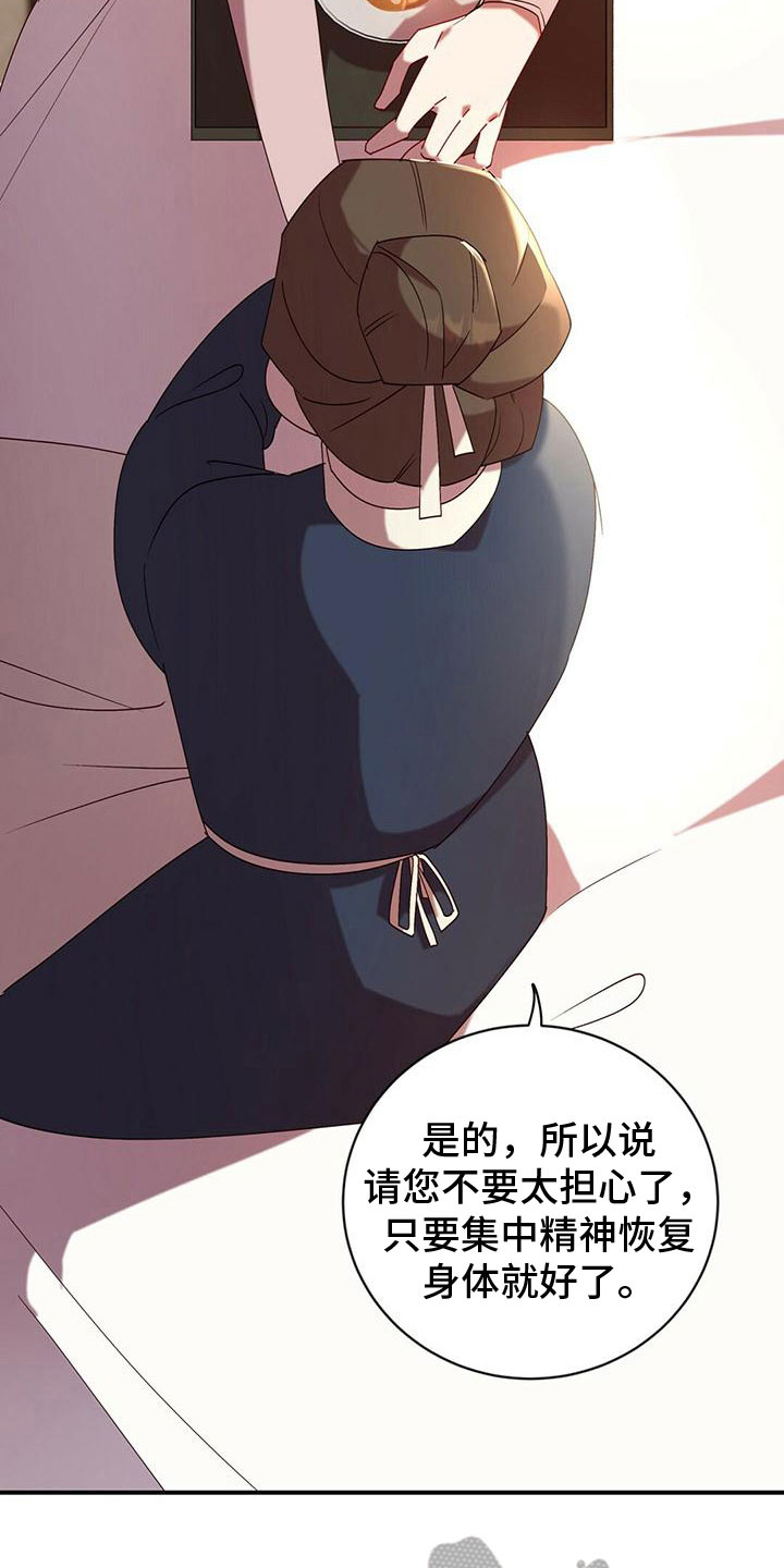 第12章：自责4