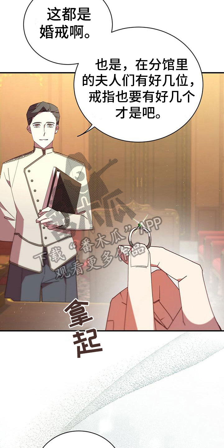第6章：戒指14