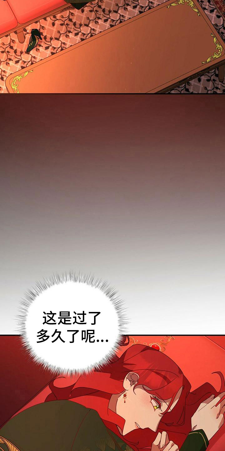 第21章：安排15