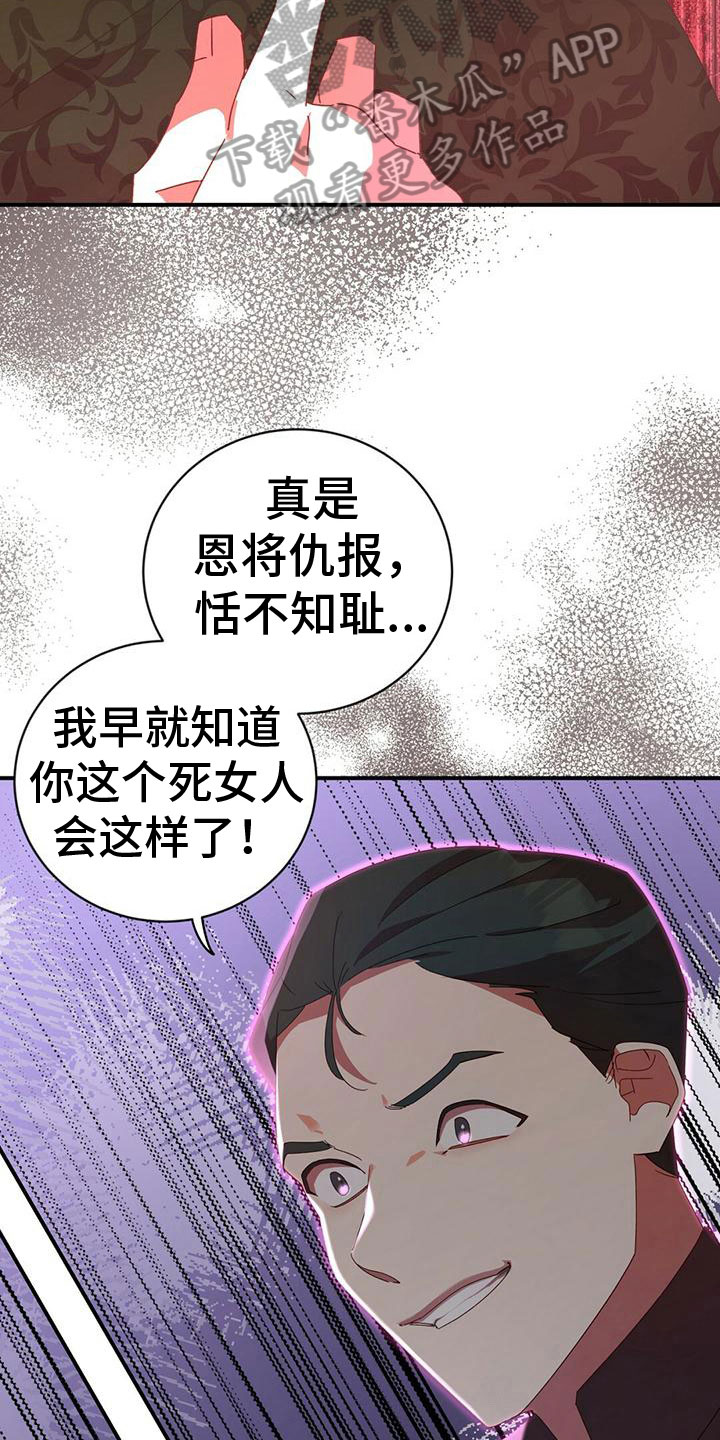 第17章：胡搅蛮缠7