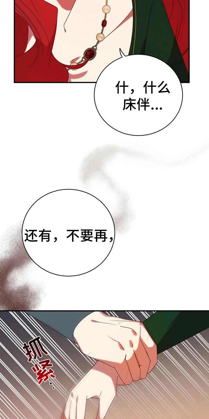 第21章：安排1