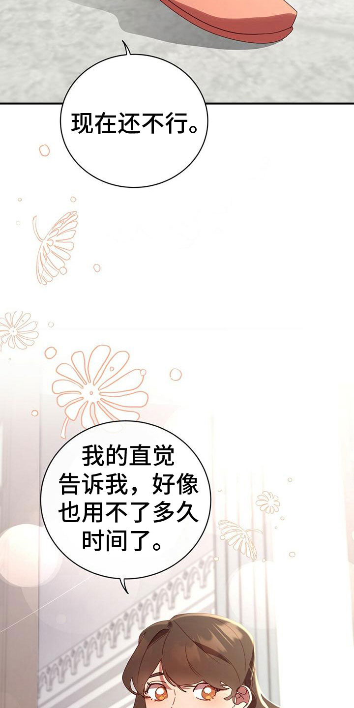第25章：不会安静11