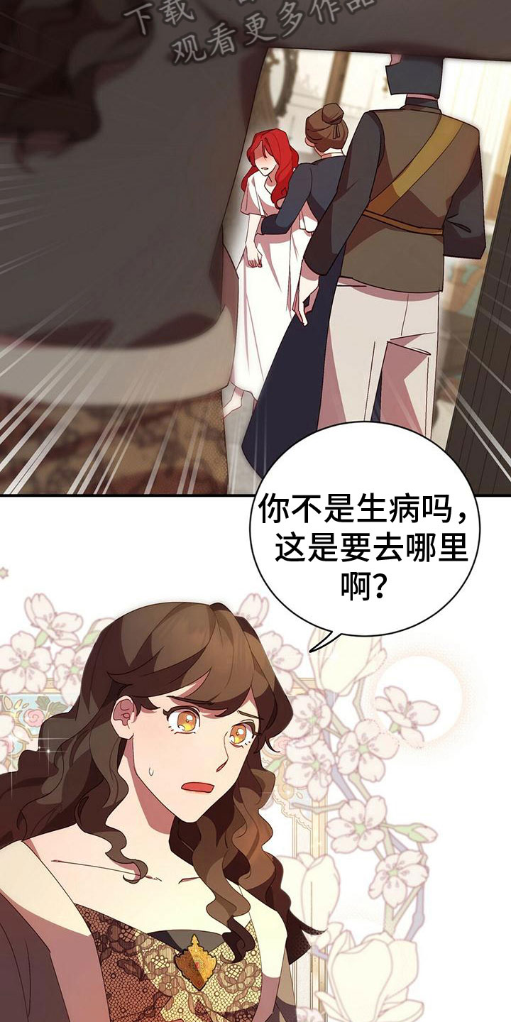 第8章：生病12